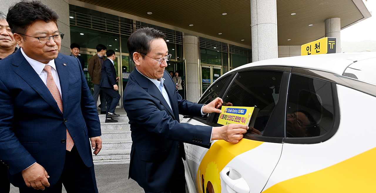 유정복 인천시장이 17일 인천교통연수원에서 열린 ‘Smile Safety 택시 서비스 캠페인 결의대회’에 참석해 법인 택시에 SS 실천 스티커를 부착하고 있다.  (사진제공=인천시) 